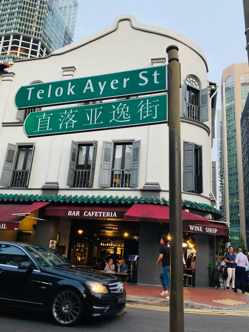 夜间的直落亚逸街，店屋亮灯、街边餐饮营业中
